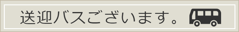 花ごよみ:案内